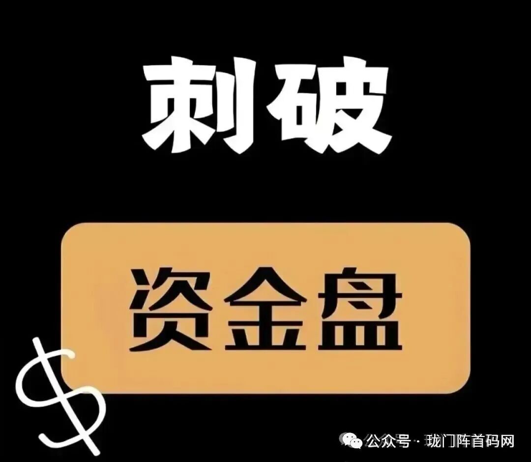 【爆料】避坑！最新整理（10月10日）：40多个资金盘新项目风险预警，含已崩盘跑路、即将出问题平台，警惕！
