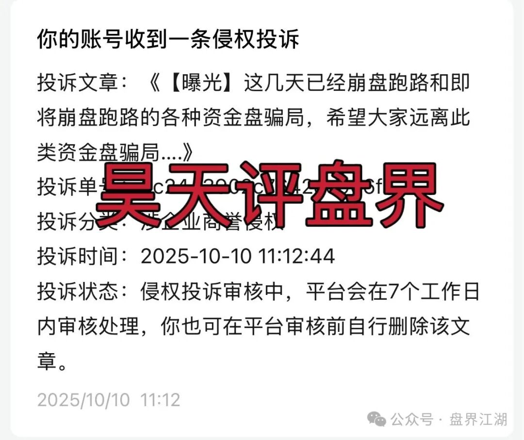 米哈时代分红类资金盘骗局，日收益高达3%，原“万灵部落”诈骗团伙所开的一轮圈杀猪盘，大量投诉反诈文章，高度预警，即将崩盘跑路！