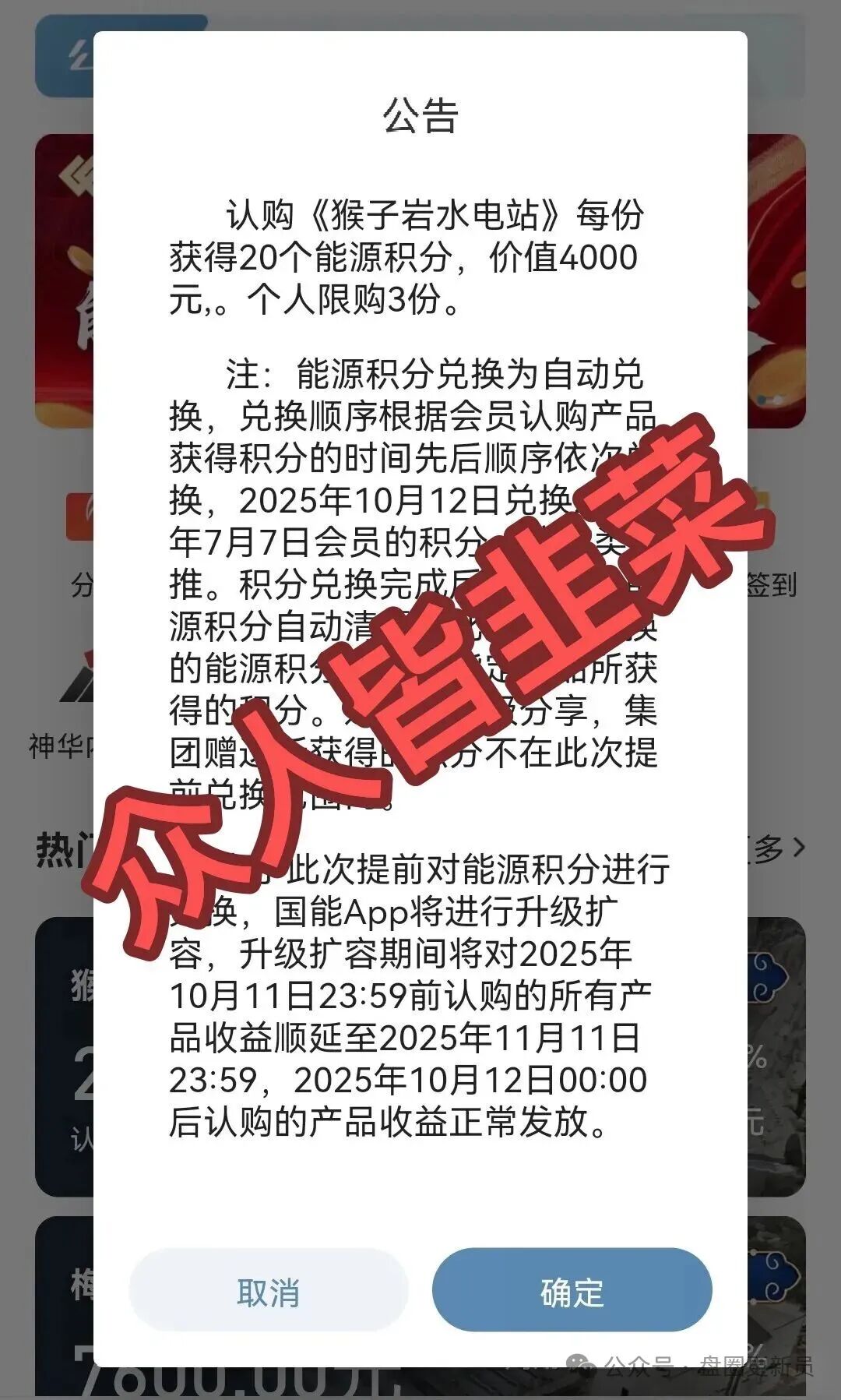10月13号曝光‼️最新资金盘诈骗项目，马上崩盘跑路。