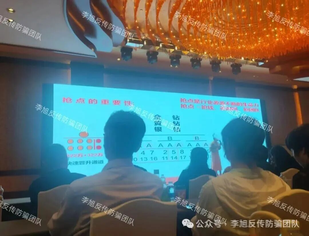 金钻俱乐部传销陷阱：一场以 “高额回报” 为名的骗局，多人深陷其中