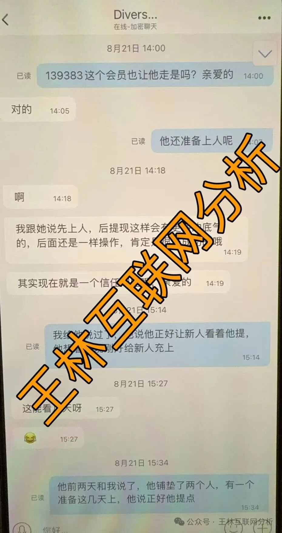 10月22日最新资金盘项目骗局曝光，随时可能卷钱跑路！