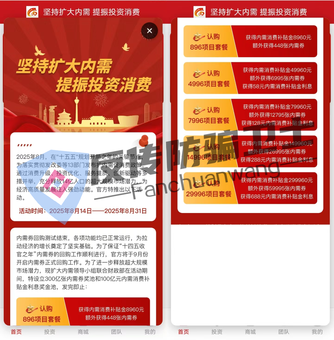 警惕！这32个项目涉嫌诈骗、洗钱、传销！如果被骗，赶紧报案！