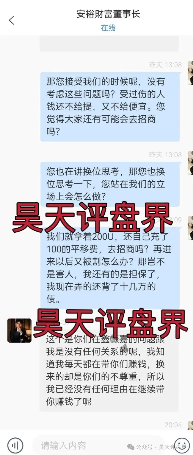 鑫康嘉崩盘平移后续：PQEX交易所（金睿控股），VT交易所（德信资本），TM交易所（安裕财富）等都是大量单割，即将崩盘跑路！