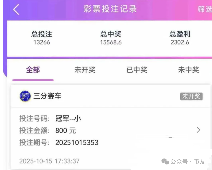 【曝光】宏创国际彩票跟单骗局开始“单割”，封号+冻资，已有多人中招