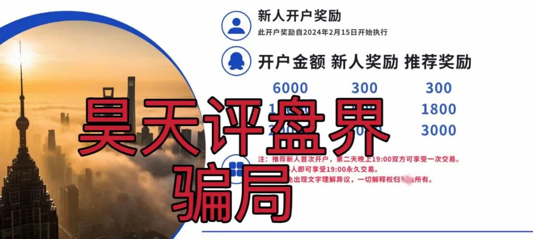 万交所期货跟单类资金盘骗局，柬埔寨搞的杀猪盘导师老陈，高度预警，即将崩盘跑路！