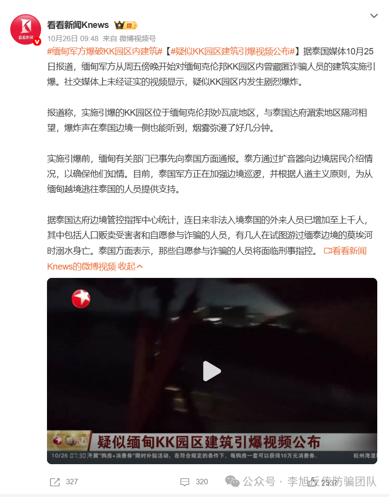 注意！这150个互联网项目都跟境外电诈集团有关，参与一个就可能倾家荡产，请及时远离！