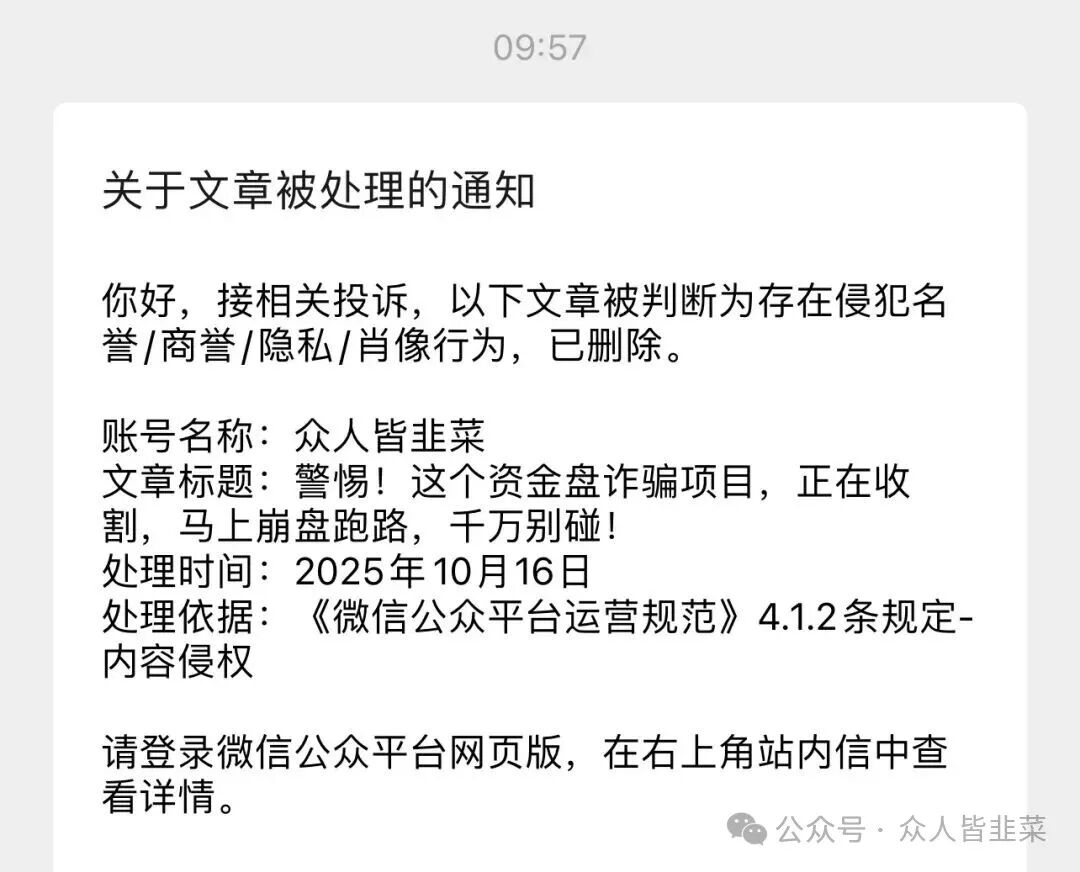 这个诈骗项目要跑路了，正在疯狂投诉，懂得都懂，抓紧下车！
