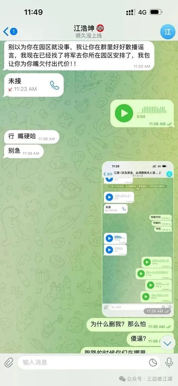 网友爆料世纪H集团海胜公司