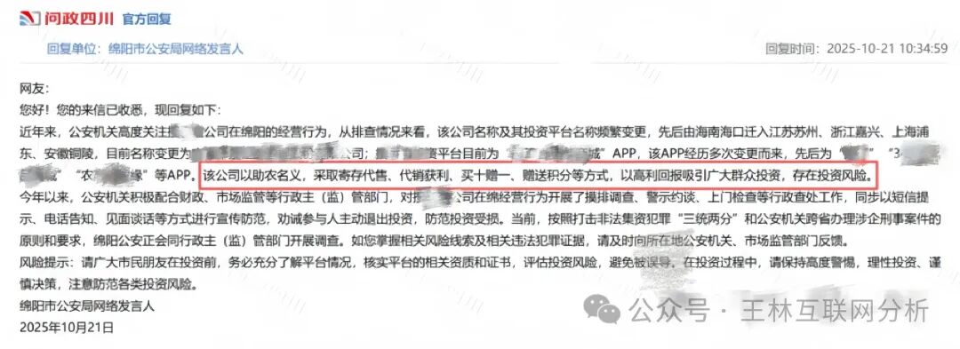 10月30日最新资金盘项目骗局曝光，随时可能卷钱跑路！