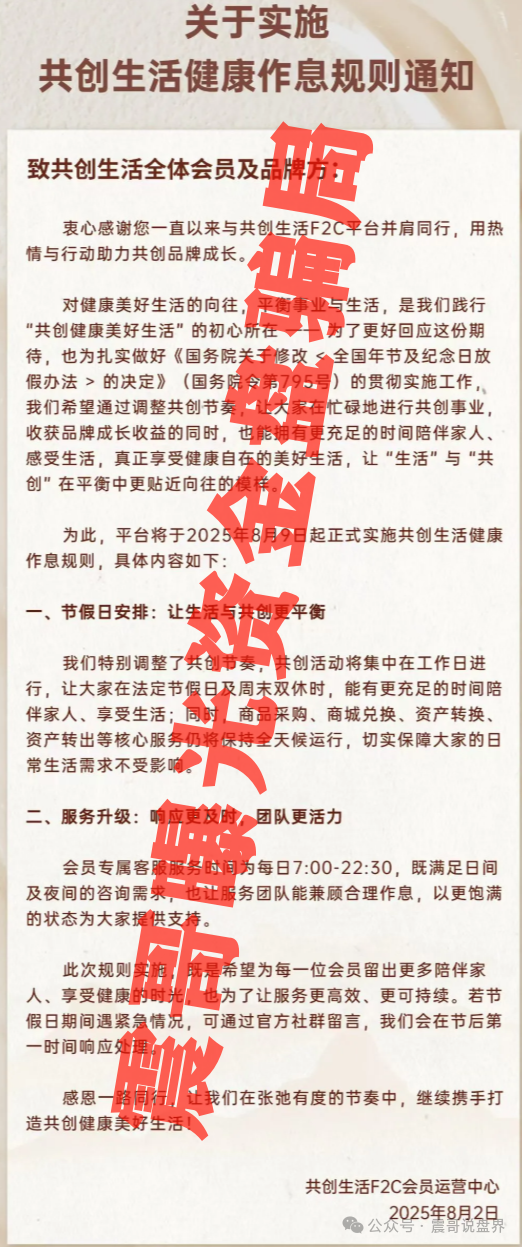 益友荟共创生活是骗局吗？到底能不能参与？