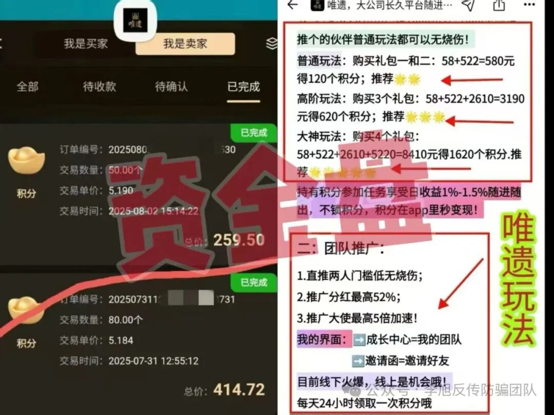 9月13日最新资金盘项目骗局曝光，随时可能卷钱跑路！