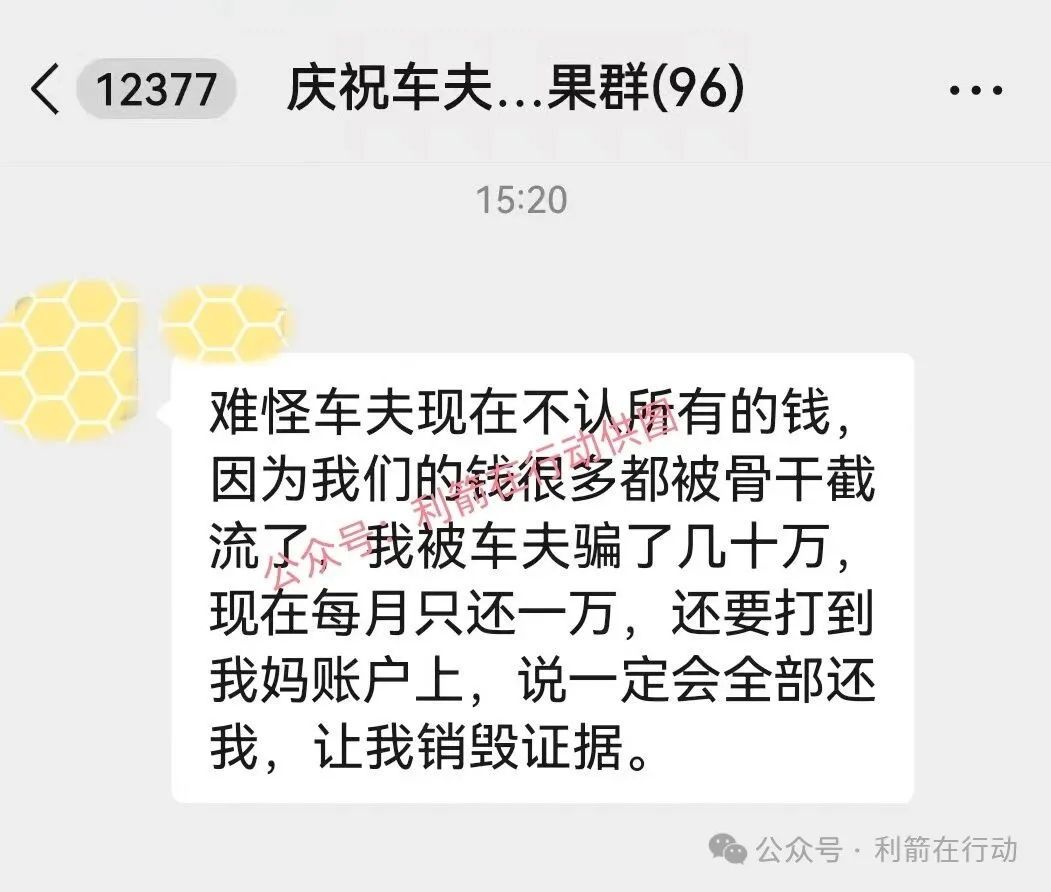 这11个项目是全是骗局，你中招了么？如果已经被骗，赶紧报案！