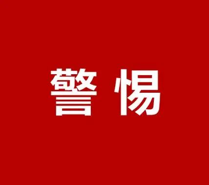 市场竞拍平台现状：警惕泡沫，别当“韭菜”！