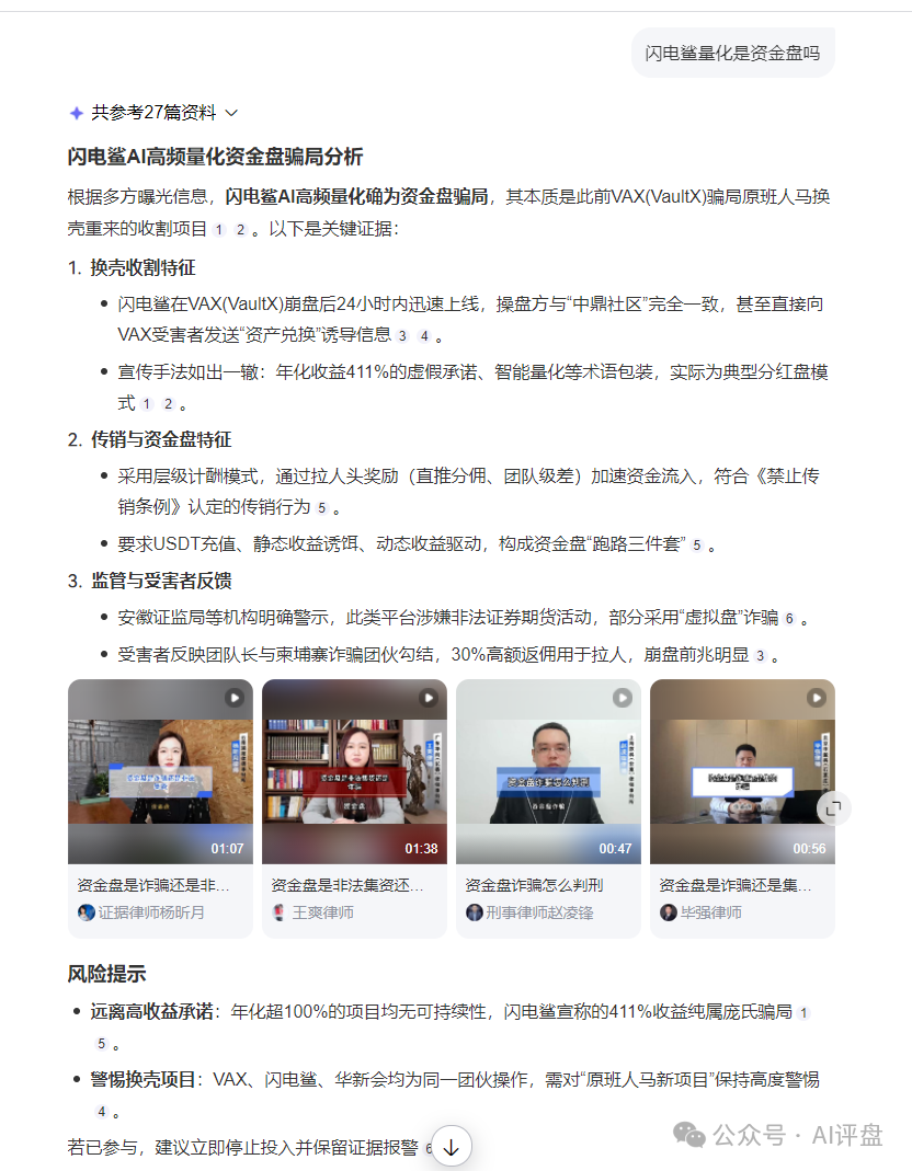 闪电鲨AI高频量化是资金盘吗？让我来告诉你答案