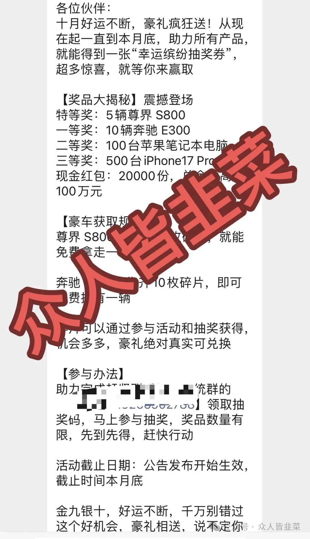 这个诈骗项目推出暴利活动，随时崩盘跑路，赶快撤！