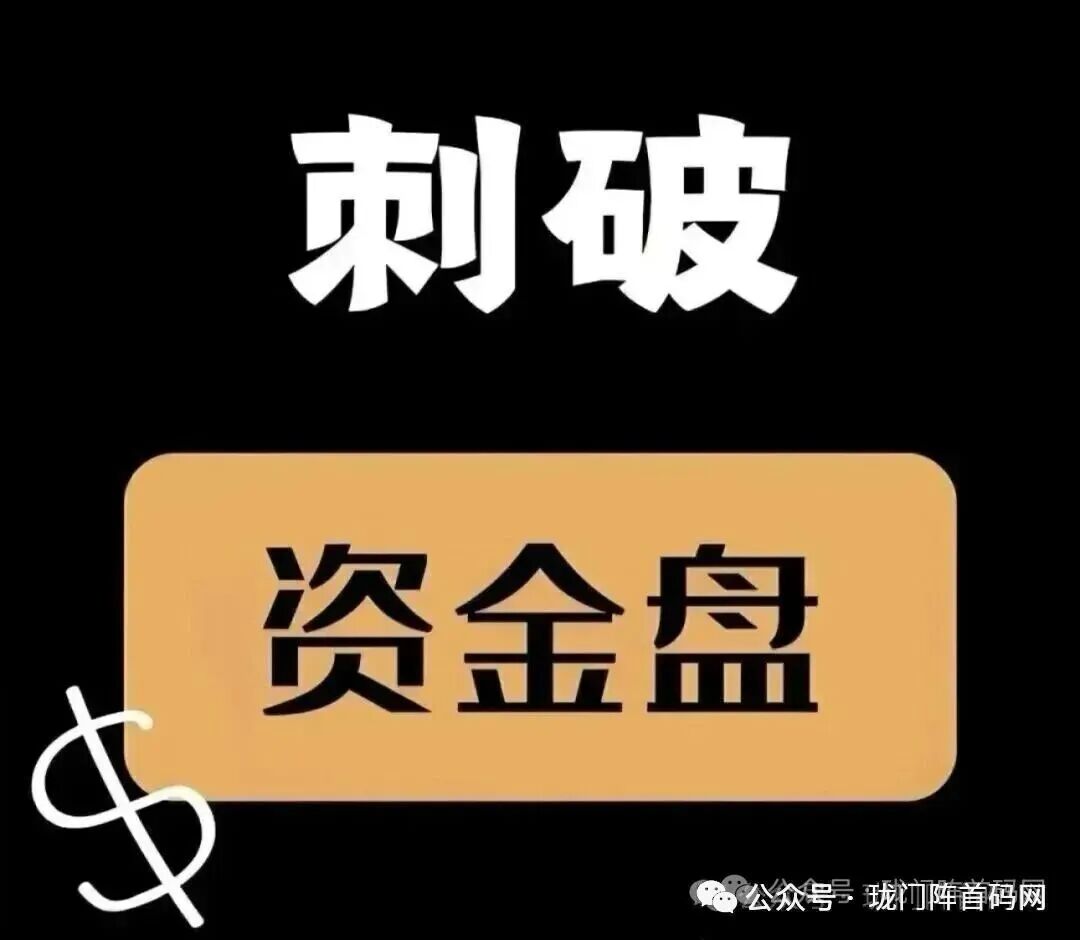 【爆料】避坑！最新整理（10月29日）：近40个资金盘新项目风险预警，含已崩盘跑路、即将出问题平台，警惕！