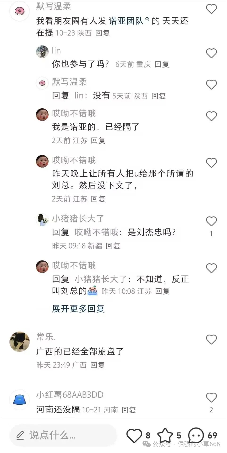 “晒车炫富到跑路失联！”健康启迪医疗崩盘，数万人血汗钱蒸发，真相太扎心！