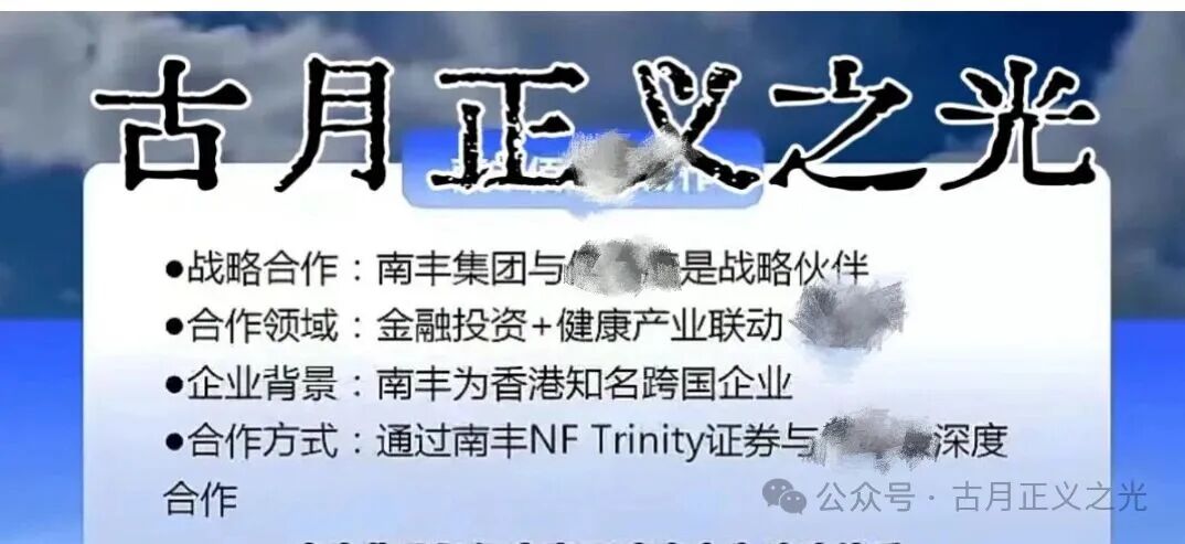 百汇通公会（南丰NF证劵）股票带单资金盘骗局，大量投诉文章，收网倒计时即将崩盘跑路，千万警惕！