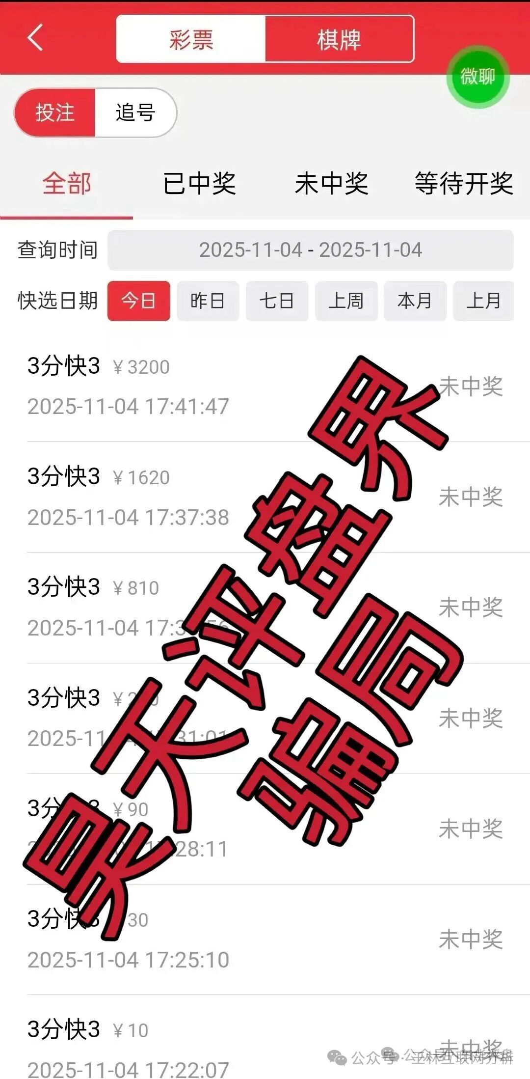 11月6日最新资金盘项目骗局曝光，随时可能卷钱跑路！