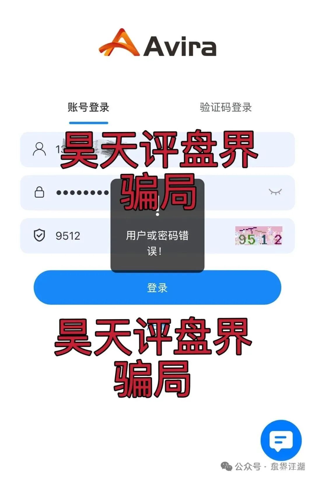 阿维拉Avira娱乐保险彩票类资金盘骗局，部分团队已经撤离，高度预警，即将崩盘跑路