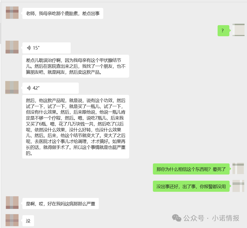 “Riway力汇国际鹿胎素”被相关部门定性为传销，一患者服用该产品延误治疗，病情险加重！