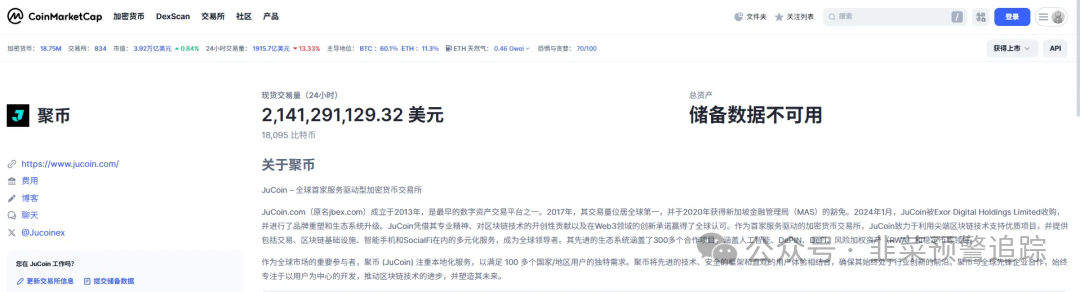 聚币交易所Jucoin：蝴蝶协议杀猪盘，16亿资金血本无归！