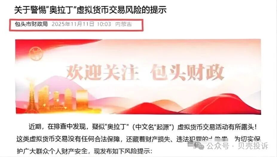崩盘！资金盘卷钱跑路才是终点！这6个虚拟货币项目即将崩盘或已经崩盘，速查避坑！赶快@又菜又爱玩的家人！